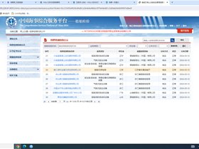 船舶無(wú)損檢測(cè)資質(zhì)-海事局官網(wǎng)www.msa.gov.cn