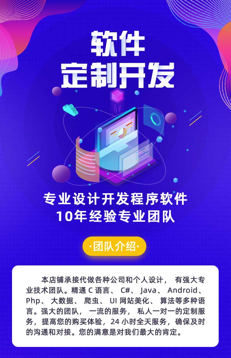 軟件開發APP定制(圖2)