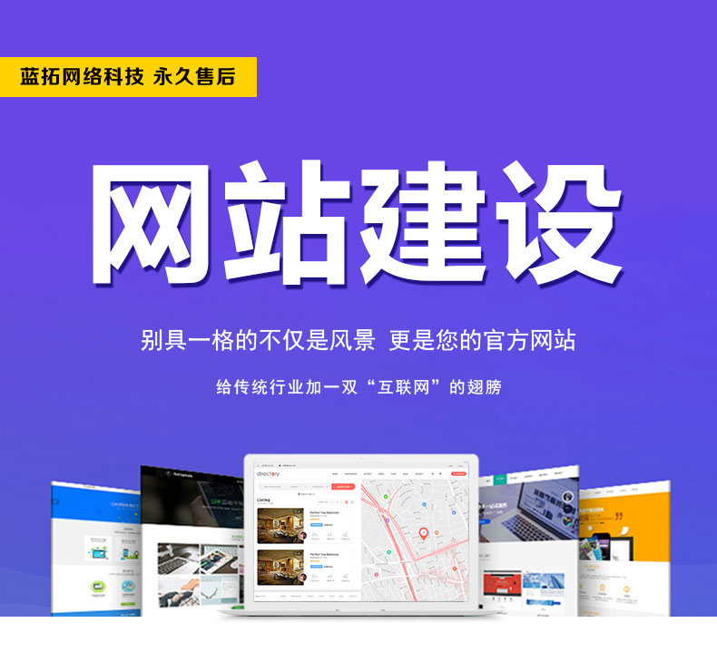 企業網站建設(圖1)