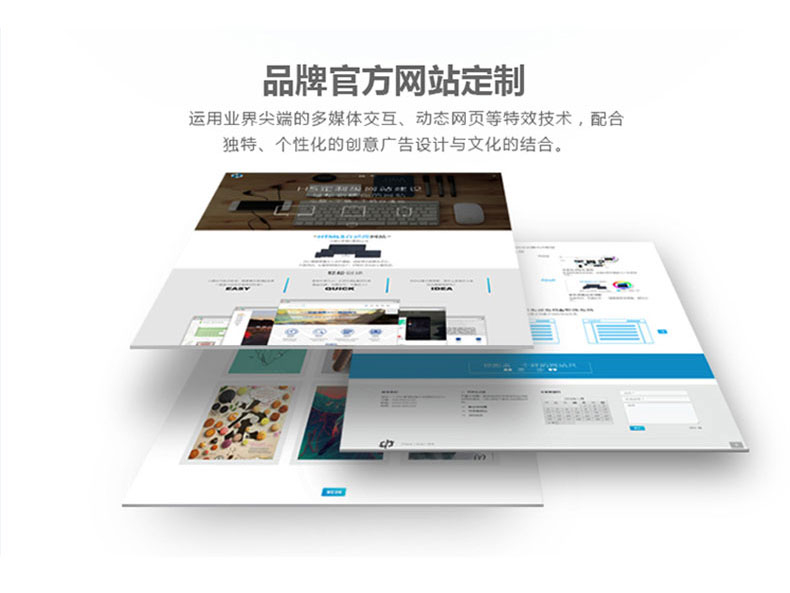 企業網站建設(圖2)